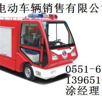 12、電動消防車