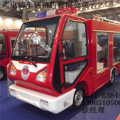 11、電動消防車